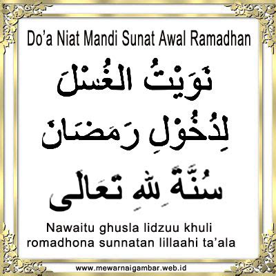 Doa Mandi Sebelum Puasa Ramadhan